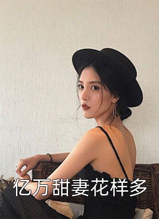 许锦意李瑾辰全文免费阅读长篇小说阅读